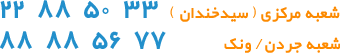 tel-header